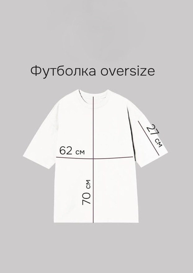 картинка Футболка "Слышу сердцем", белая, размер S, M, оверсайз от магазина «Дом слепоглухих»