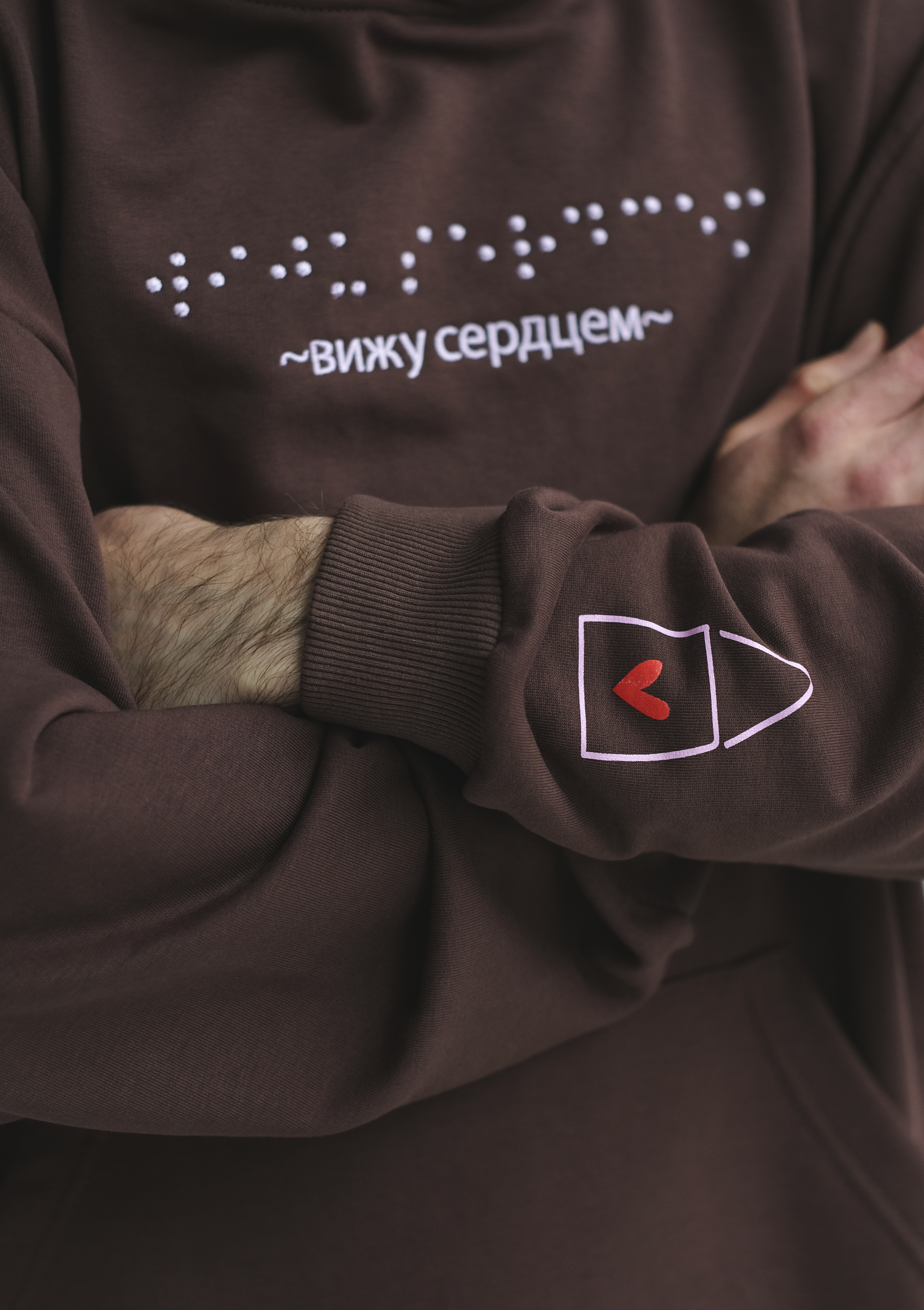 картинка Худи "Вижу сердцем", шоколад, размер S, M, L, XL от магазина «Дом слепоглухих»