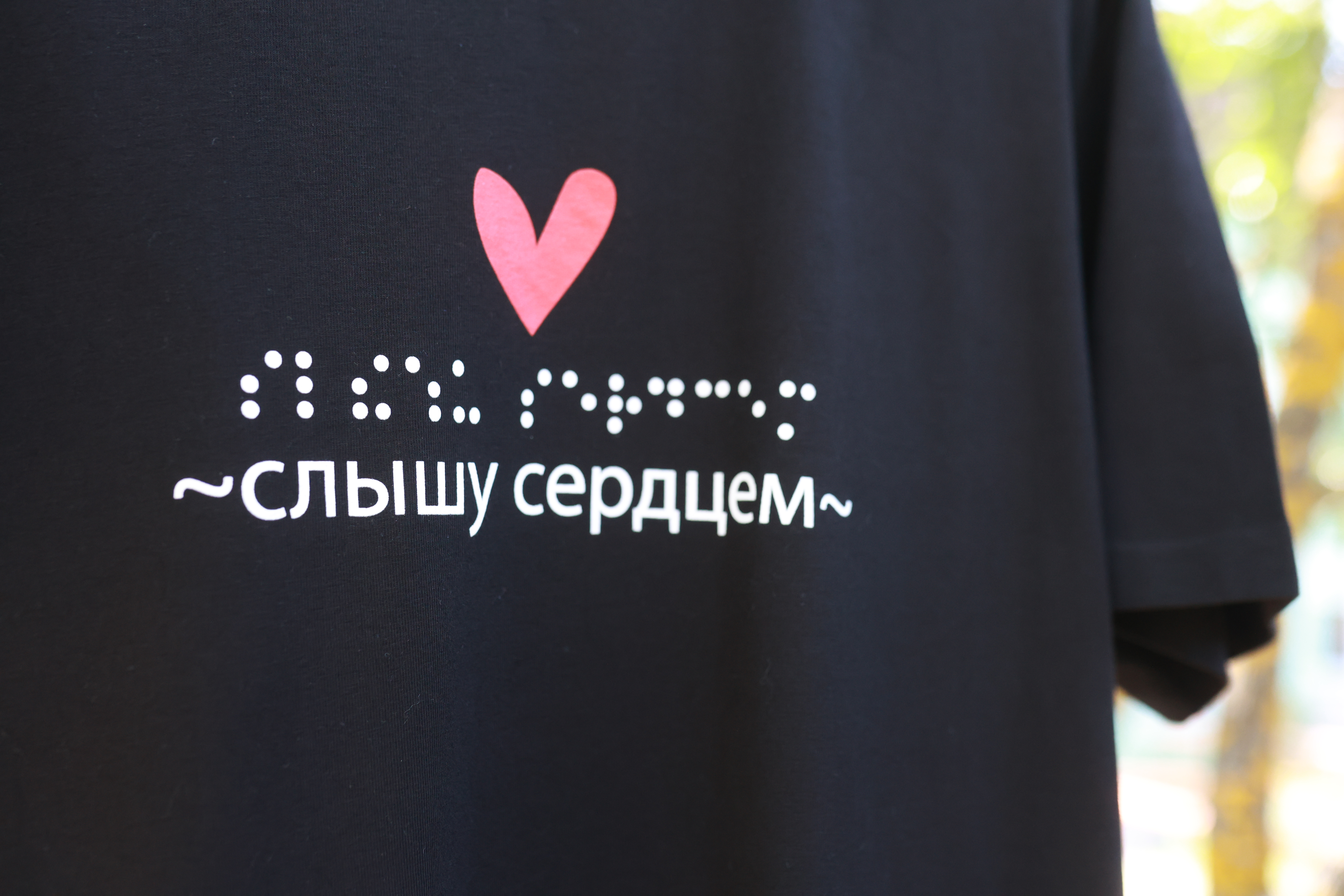 картинка Футболка "Слышу сердцем", черная, размер S, M, оверсайз от магазина «Дом слепоглухих»