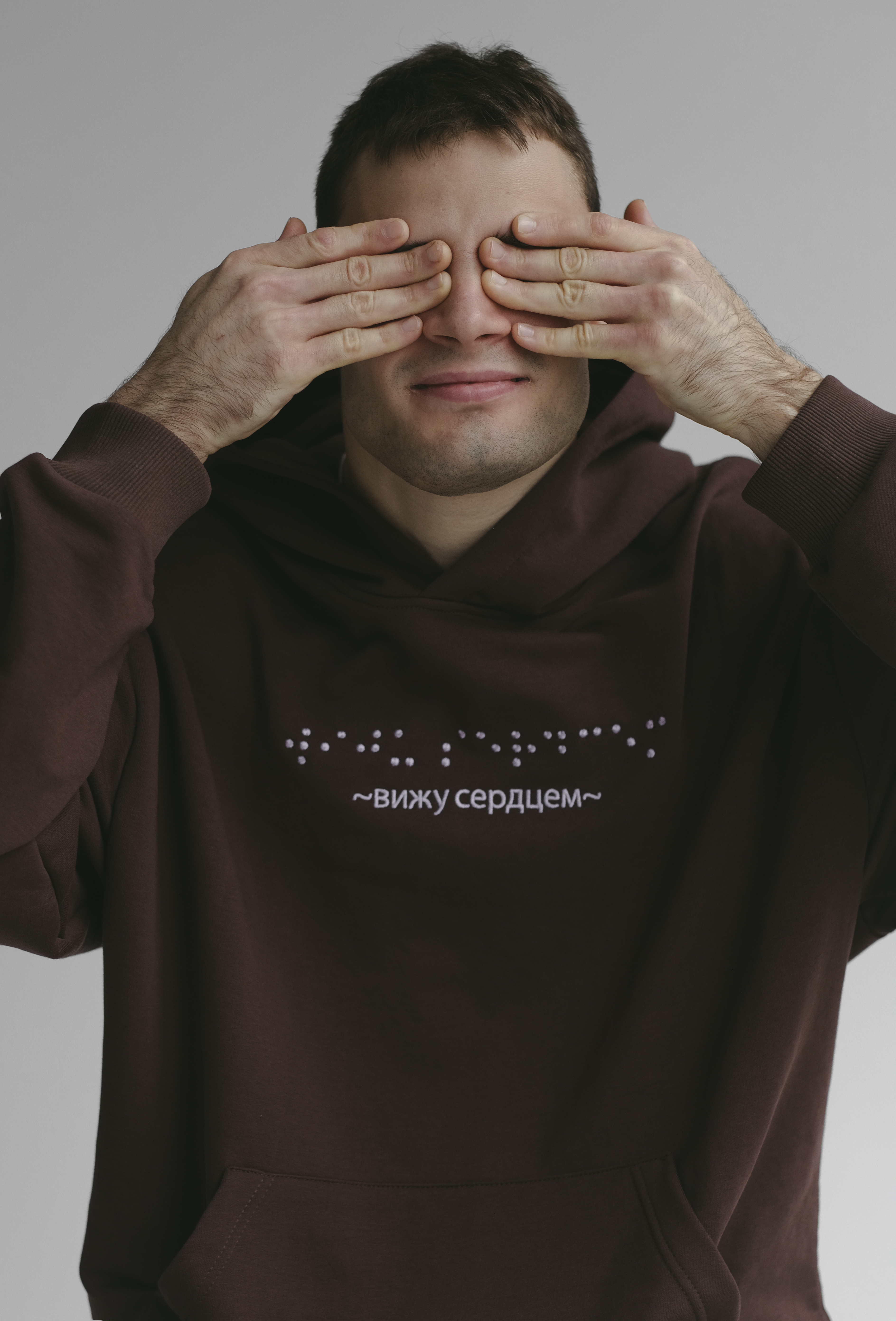 картинка Худи "Вижу сердцем", шоколад, размер S, M, L, XL от магазина «Дом слепоглухих»