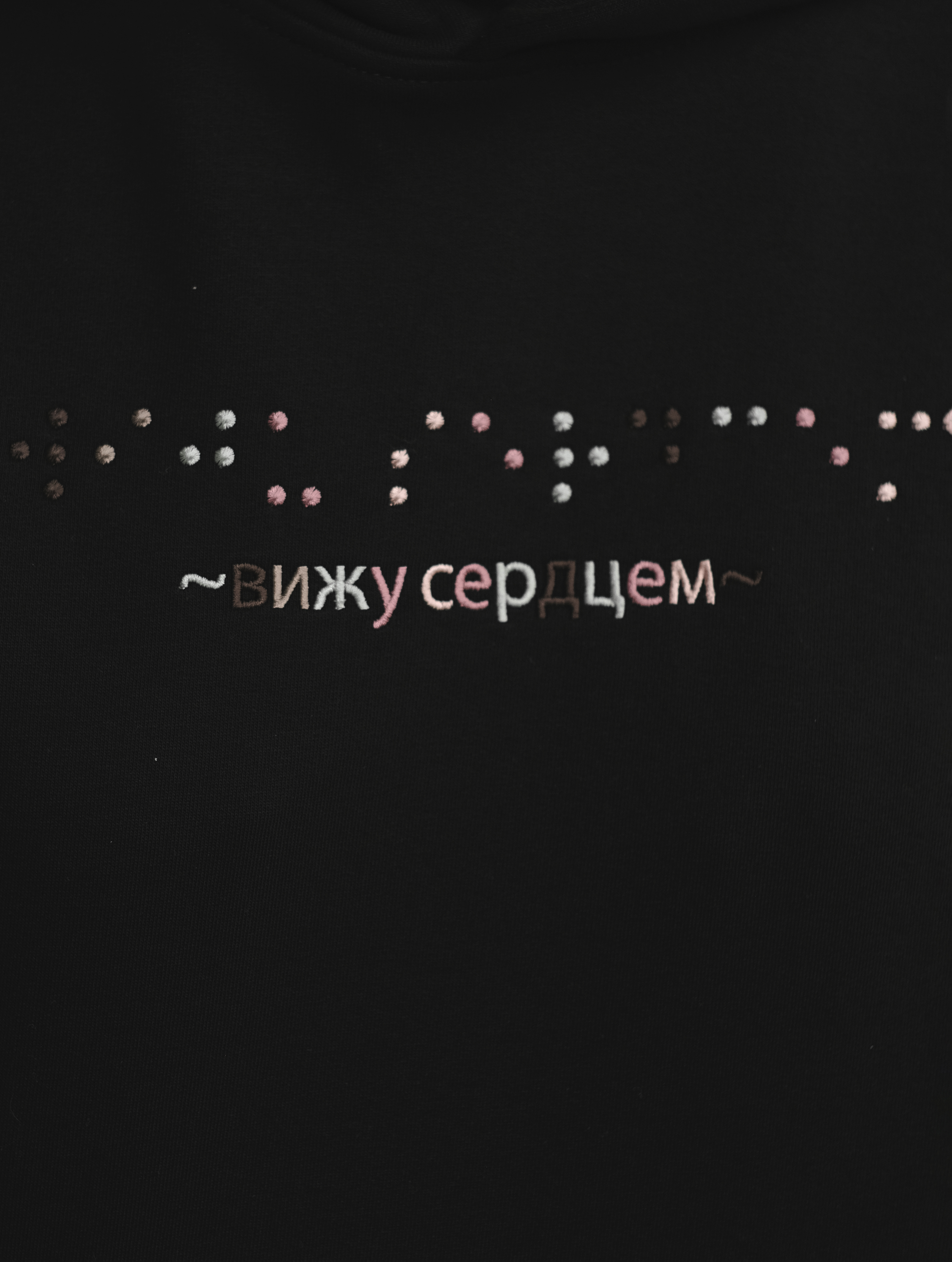картинка Худи "Вижу сердцем", чёрный, размер S, M, L, XL от магазина «Дом слепоглухих»